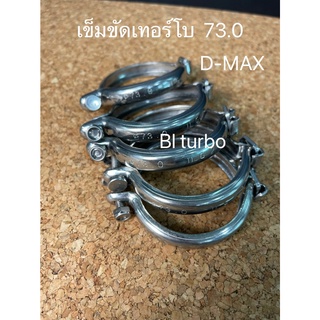 เข็มขัดเทอร์โบ D-MAX,TD04 เอว73.0 แท้ (IH-13DM-1-J)