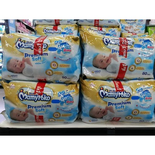 ซื้อ1 ฟรี 1! MamyPoko Wipe Premium (80 แผ่น X2ห่อ) มามี่โพโค ไวพส์ พรีเมี่ยม ซอฟฟ์