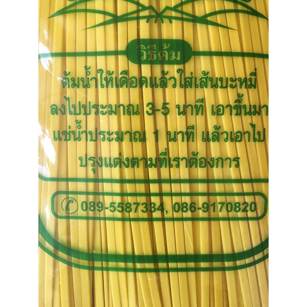 เส้นหมี่เหลือง-เส้นข้าวซอย-เส้นหมี่แบน-เส้นดิบ-ตรานกแก้ว-ถุงละ-940กรัม-พร้อมส่ง