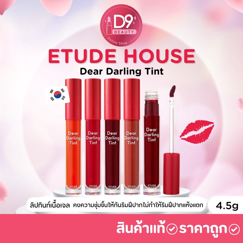 ลิปทินท์-etude-dear-darling-tint-4-5g