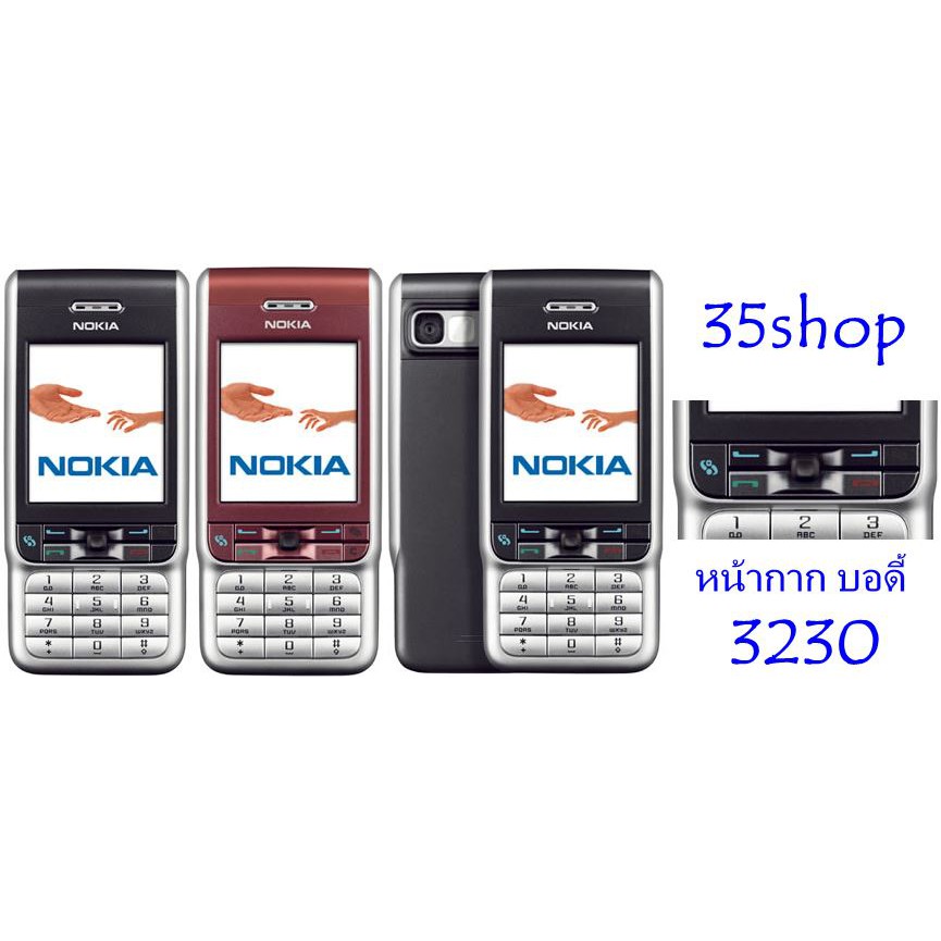 หน้ากาก บอดี้ Nokia 3230 Shopee Thailand
