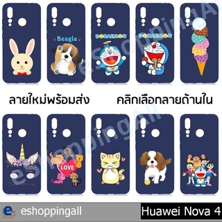 เคสมือถือ huawei nova4 เคสกรอบยางลายการ์ตูนพื้นสีน้ำเงินพร้อมส่ง กรอบมือถือส่งของในไทย