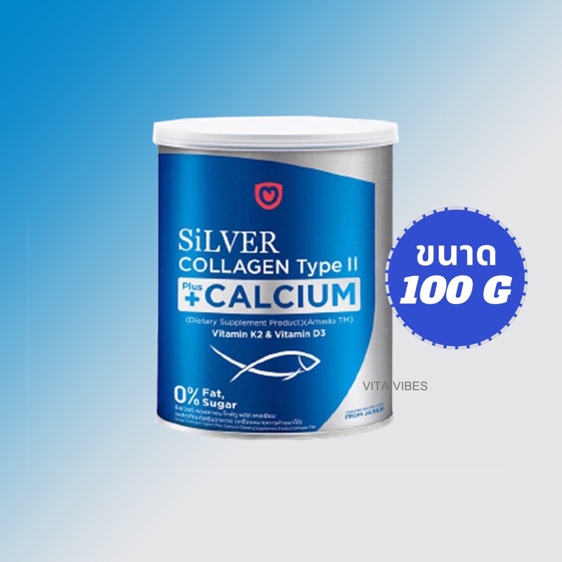 ภาพหน้าปกสินค้าAmado Silver Collagen Type II + Calcium 100g.อมาโด้ ซิลเวอร์ ไทป์2