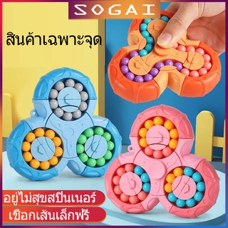 Fidget Spinner Magic bean cube ฟิดเจดสปินเนอร์ เมจิกคิวบ์ ของเล่นสำหรับเด็ก ฝึกพัฒนาการสมอง ของเล่นเพื่อการศึกษา