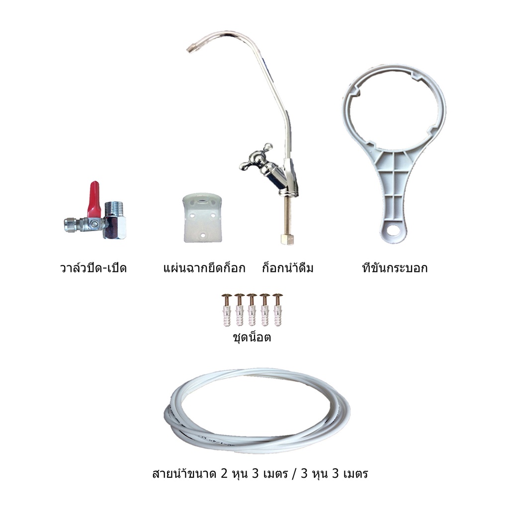 เครื่องกรองน้ำ-5-ขั้นตอน-20-นิ้ว-uv-12-watts