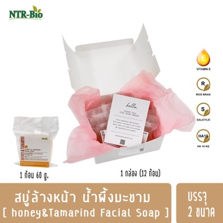 Honey &amp; Tamarind Facial Soap 12 ก้อน