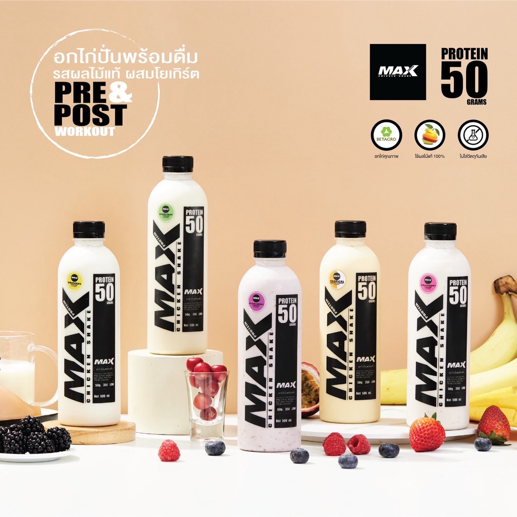 max-protein-รสโยเกิร์ตผลไม้รวม-อกไก่ปั่นพร้อมดื่ม-ขนาด-500-มล-41250