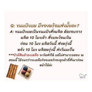 ภาพขนาดย่อของภาพหน้าปกสินค้าขนมปังแพยาว 400 กรัม // ขนมปังแพไอติม จากร้าน khunwal บน Shopee ภาพที่ 3