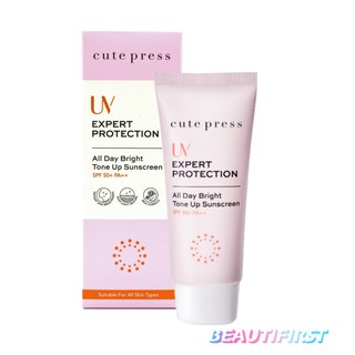 ครีมกันแดด Cute Press UV Expert Protection All Day Bright Tone Up Sunscreen SPF50+ PA++