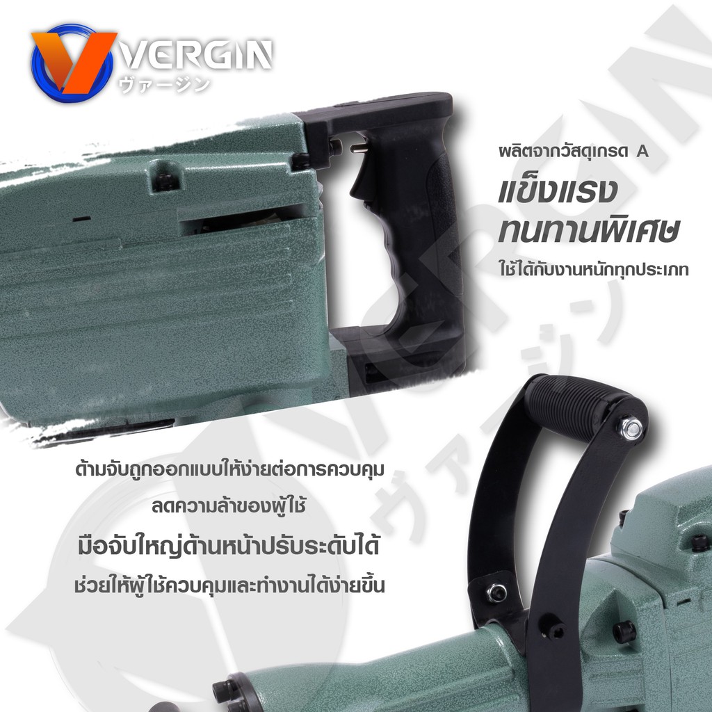 vergin-สกัด-แย็ก-สว่านเจาะปูน-ขนาดใหญ่-65a-3500w-หนัก-19-5kg-สำหรับงานหนัก-เจาะทำลายพื้นคอนกรีต-ทำลายผนังปูน-b