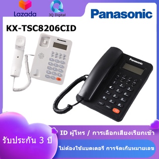 สินค้า 【Hot Sale】Panasonic KX-TSC8206CID โทรศัพท์รุ่นนิยม โทรศัพท์แบบตั้งโต๊ะ โทรศัพท์บ้าน ออฟฟิศ ID ผู้โทร Plug and Play