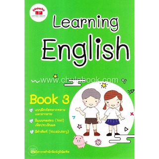 LEARNING ENGLISH BOOK 3 (พร้อมเฉลย)
