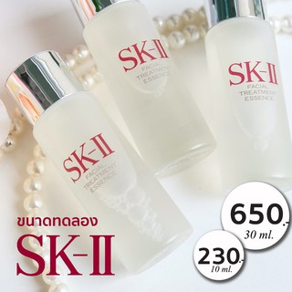 30ml จัดโปร SK-II Facial Treatment Essence 10 Ml./ 30Ml. SKII