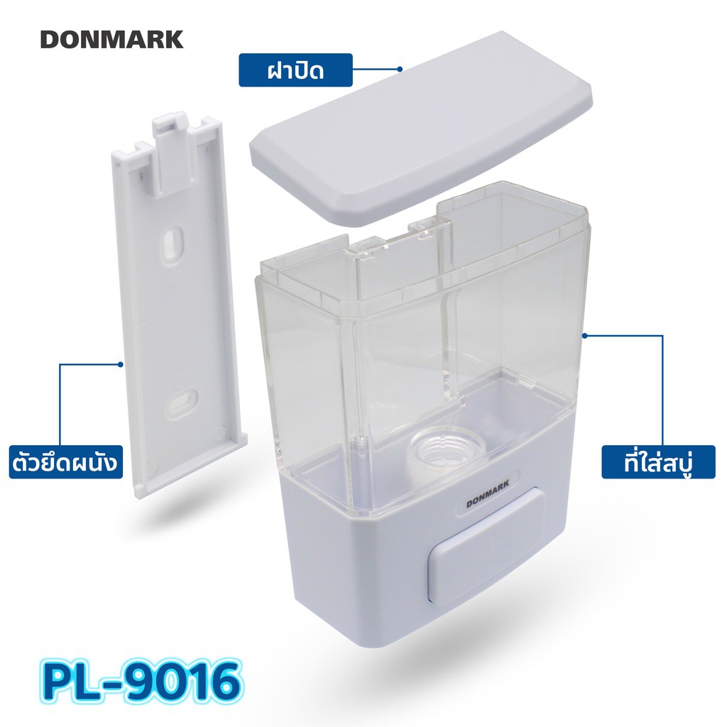 donmark-i-ที่กดสบูเหลวติดผนัง-ใส่เจลล้างมือติดผนัง-ขนาด-350-ml-รุ่น-pl-9016