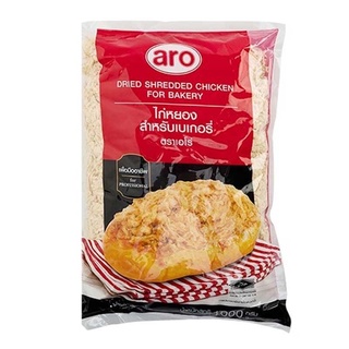 Aro เอโร่ ไก่หยองสำหรับเบเกอรี่ 1000 กรัม Dride Shredded Chicken for Bekery aro ไก่หยอง