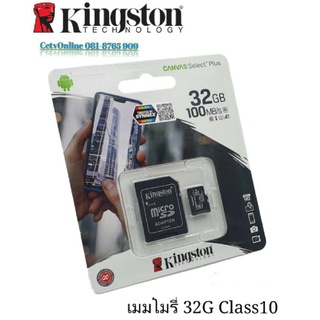 เมมรี่การ์ด Kingston  32GB Memory Card Micro SD SDHC