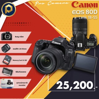สินค้า Canon Eos 80D เลนส์ kit EF-S18-55 IS STM(เน้นถ่ายวีดีโอ)