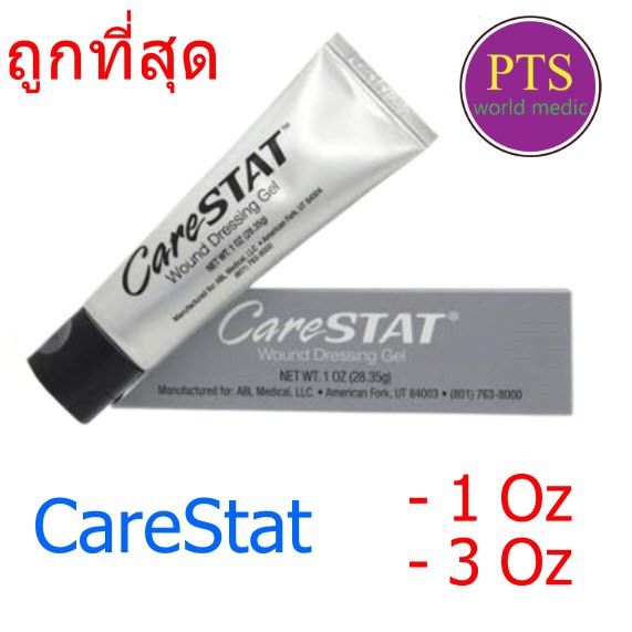 CareStat Wound Dressing gel เจลทาแผล Silver nano | Shopee Thailand