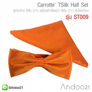 Carrotte TSilk Half Set - ชุด Half Studio หูกระต่าย สีส้ม (71) พร้อมผ้าเช็ดหน้า สีส้ม (71) ผ้าไหมเทียม ST009