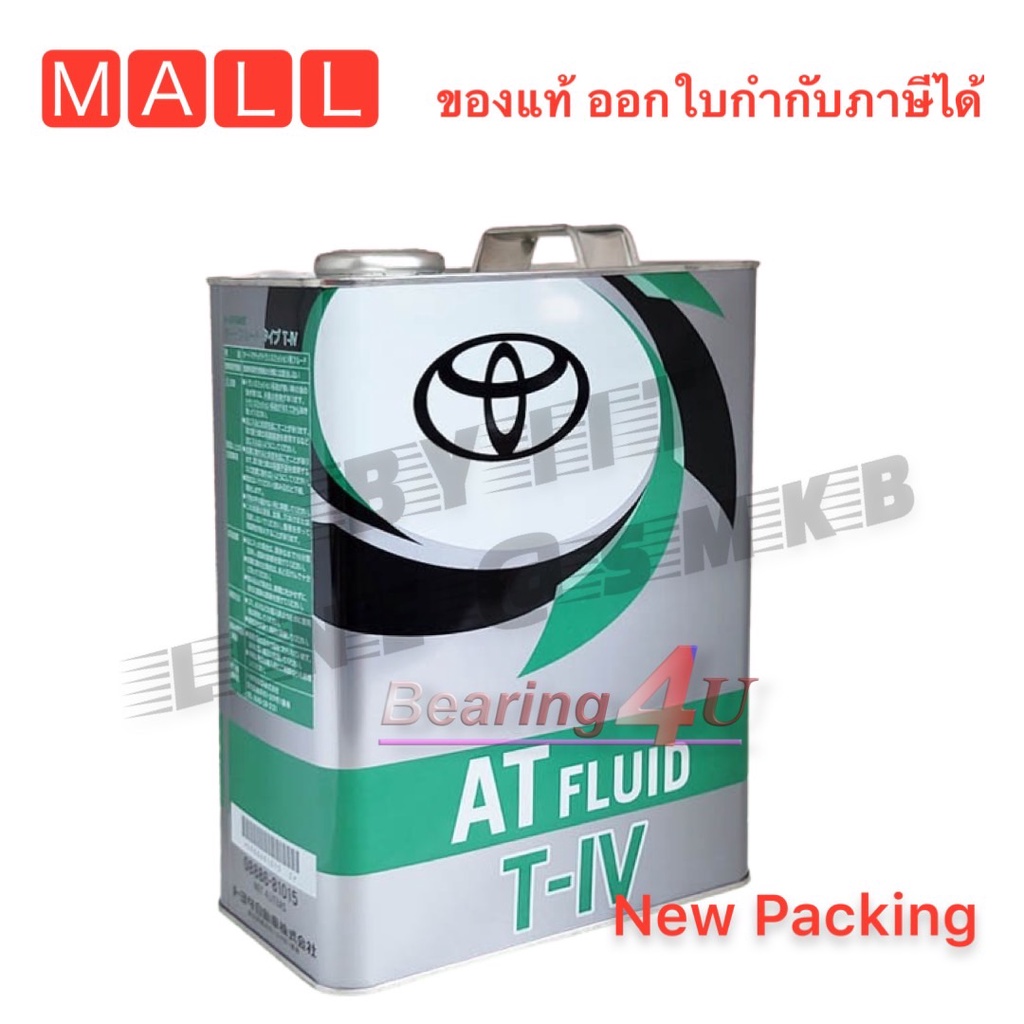 flash-sales-08886-02305-น้ำมันเกียร์อัตโนมัต-toyota-atf-ws-yaris-new-vios-new-altis-new-camry-steel-can-japan