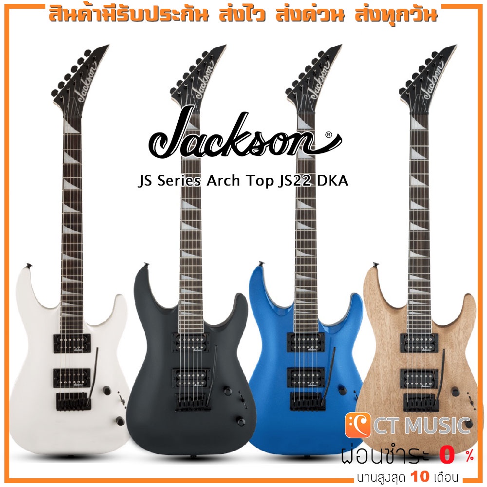 jackson-js-series-arch-top-js22-dka-กีตาร์ไฟฟ้า