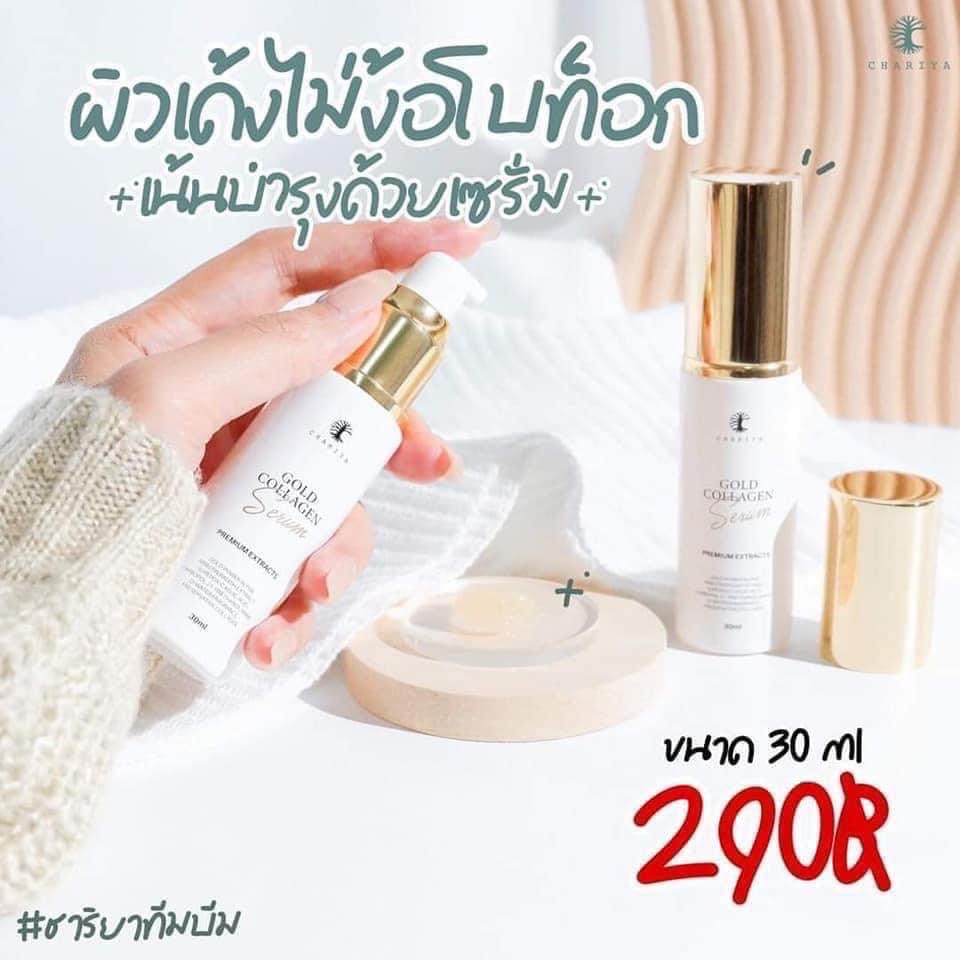 พร้อมส่ง-เซรั่มคอลลาเจนทองคำ-กระชับรูขุมขน-ลดรอยสิว-ลดสิว-ผิวอิ่มน้ำ-รูขุมขนกระชับ-เซรั่ม-เซรั่มลดสิว-รูขุมขนกระชับ