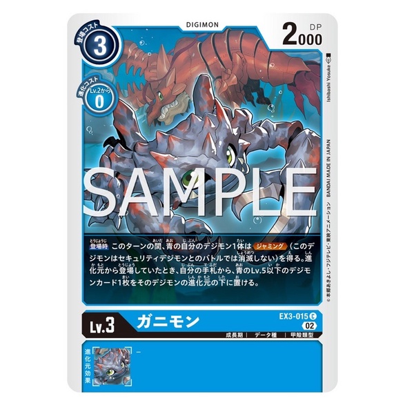 ex3-015-crabmon-c-blue-digimon-card-การ์ดดิจิม่อน-สีฟ้า-ดิจิม่อนการ์ด