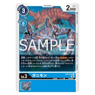 EX3-015 Crabmon C Blue Digimon Card การ์ดดิจิม่อน สีฟ้า ดิจิม่อนการ์ด