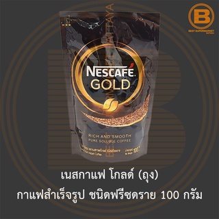 เนสกาแฟ โกลด์ (ถุง) กาแฟสำเร็จรูป ชนิดฟรีซดราย 100 กรัม Nescafe Gold Rich and Smooth 100 g.
