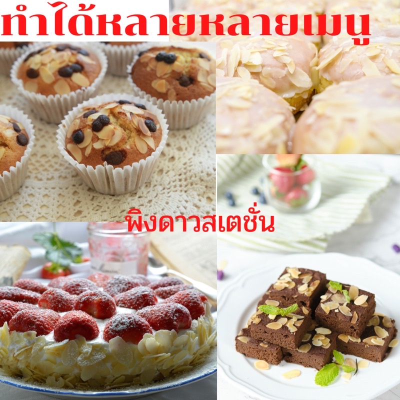 สินค้าคัดเกรด-อัลมอนด์นำเข้า-usa-สืนค้าใหม่-กลิ่นหอม-กลูเต็นฟรี