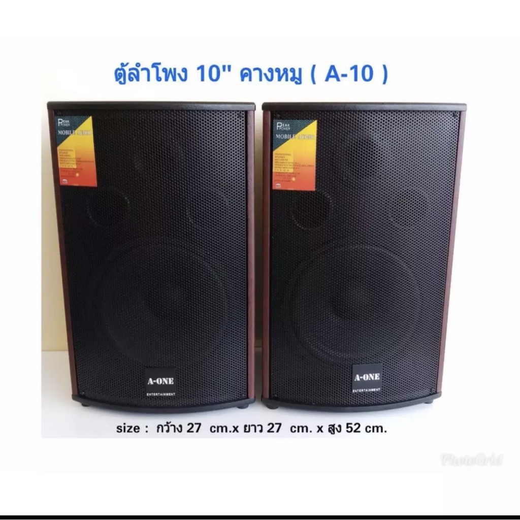 ส่งฟรี-ตู้ลําโพง10นิ้ว-ตู้พร้อมดอกลำโพง10นิ้ว-2-ทาง-400w-ตู้ลำโพงตั้งพื้น-รุ่น-a-10-แพ็ค-2ตู้-1คู่-ฟรีสายลำโพง-6m