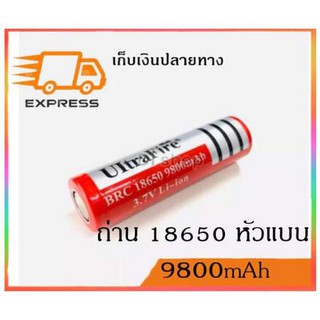 Ultrafire ถ่านชาร์ต รุ่น UltraFire 18650 3.7V 9900 mAh (สีแดง)