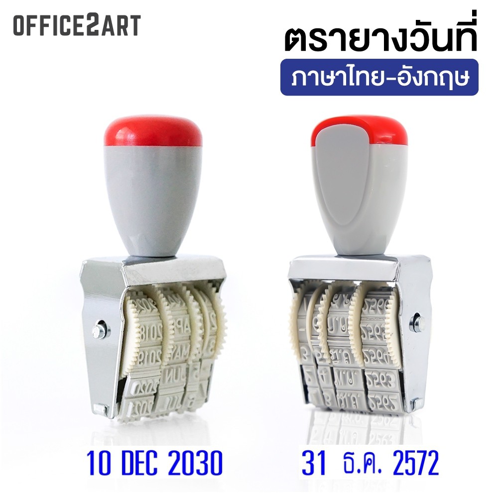 รูปภาพของตรายางวันที่ ตรายางวันที่ไทย ตรายางวันที่อังกฤษ Thai English Date Stamp ตรายาง ขนาด 4 มม. (1 อัน) Office2artลองเช็คราคา