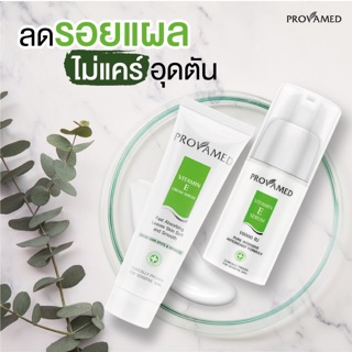 Provamed Vitamin E Serum โปรวาเมด รอยดำ รอยแดง ผิวแห้ง (30ml,50ml)