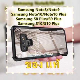 Samsung Note8/Note9/Note10/Note10 Plus/S10/S10 Plus/S8 Plus/S9 Plus XUNDD Beatle เคสกันกระแทก เคสออฟโป้ หลังแข็ง ขอบนิ่ม