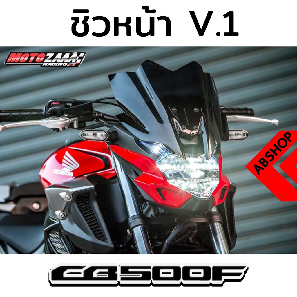 ชิวหน้า-ชิวแต่ง-พร้อมฐานติดตั้ง-สีดำ-v-1-windscreen-honda-cb500f-2019