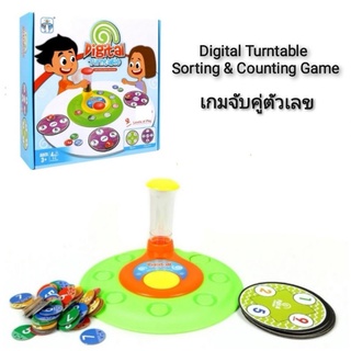 Digital Turntable Sorting &amp; Counting Game เกมจับคู่ตัวเลข