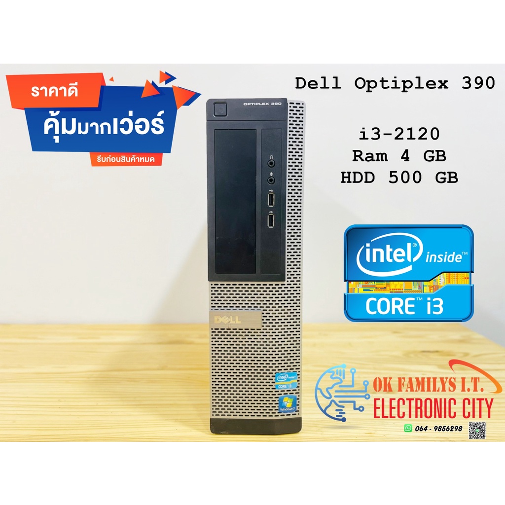 ภาพหน้าปกสินค้าราคาส่ง Dell Optiplex 390 i3 Gen2 เครื่องคอมพิวเตอร์ มือสอง ราคา พร้อมใช้งาน จากร้าน onsuda.kffcomputer บน Shopee