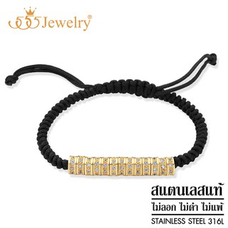 555jewelry สร้อยข้อมือปรับขนาดได้ ประดับ CZ  สี ทอง รุ่น MNC-BR360-B -  สร้อยข้อมือดีไซน์เรียบ สแตนเลสสตีล (BR17)