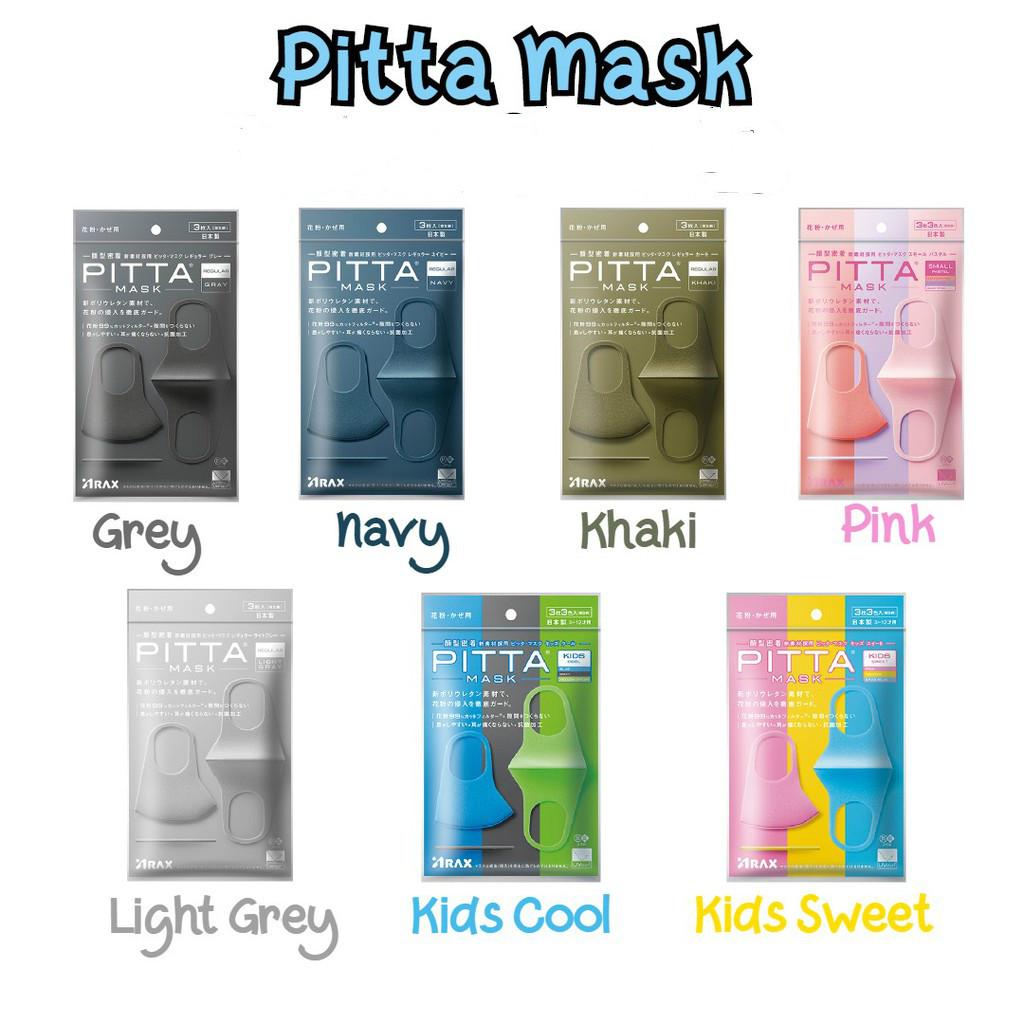 Pitta Mask แท้ 100% ของแท้ Made in Japan 1 ซองมี 3 ชิ้น แบบซักได้ ...