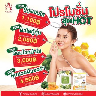 🥝AMARY HIGH FIBER ไฟเบอร์ดีท็อกซ์ พรีเมี่ยม ของแท้ 💯%