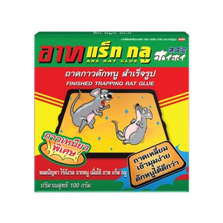 สารกำจัดแมลงและสัตว์ กาวกำจัดหนู ARS 100 กรัม อุปกรณ์กำจัดแมลงและสัตว์รบกวน ผลิตภัณฑ์และของใช้ภายในบ้าน FINISHED TRAPPIN