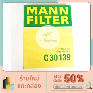 BMW กรองอากาศ ไส้กรองอากาศ Air filter MANN-FILTER C30139  BMW บีเอ็ม  เครื่อง M54 N52 N53  รุ่น E60 E61 E63 E64 Z4 LX944