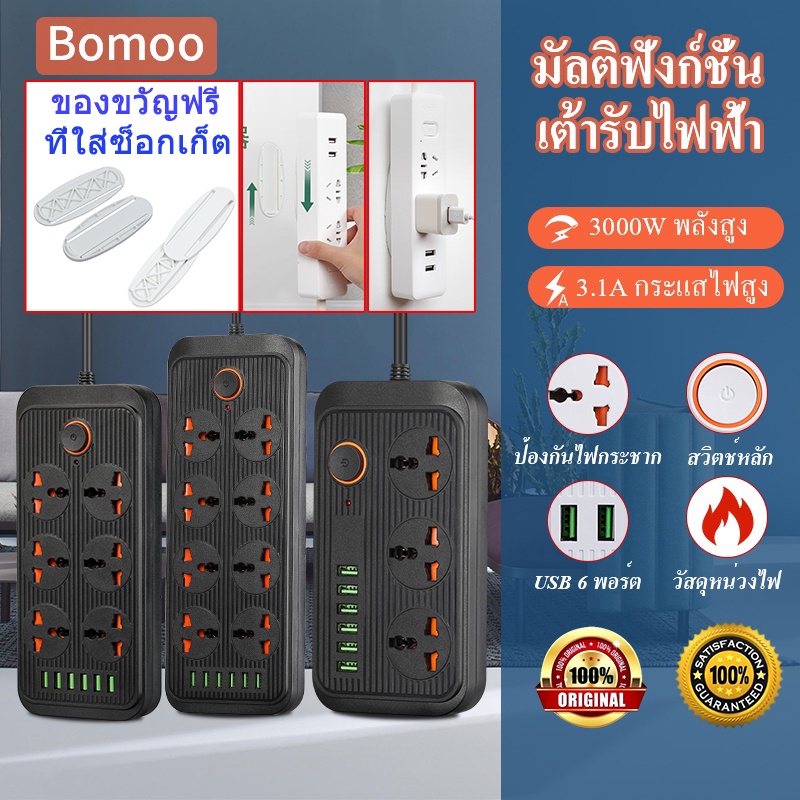 ฟรี-usb-led-โคมไฟแบบพกพา-a09-ปลั๊กไฟ-ปลั๊กพ่วง-ปลั๊ก-3-ตา-สายยาว-2เมตร-กำลังสูงสุด-3000w-16a-รางปลั๊ก-usb