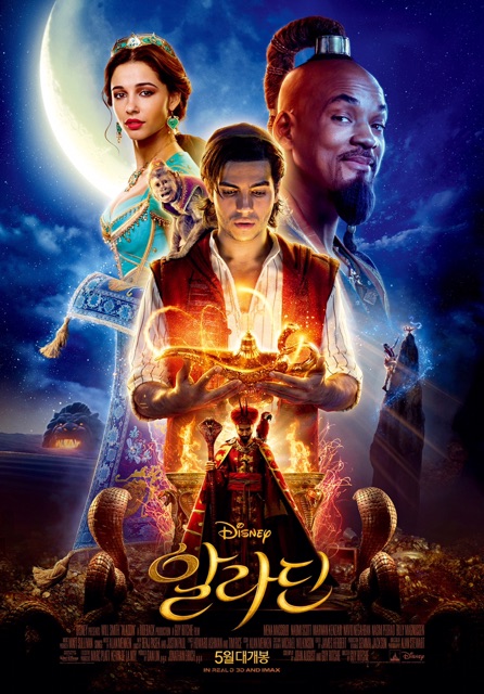 ภาพโปสเตอร์-aladdin-อลาดิน