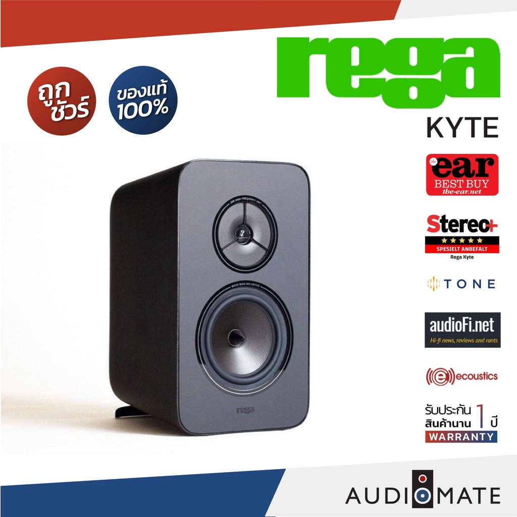 rega-kyte-bookshelf-speaker-ลําโพงวางหิ่ง-rega-รุ่น-kyte-รับประกัน-1-ปี-โดย-บริษัท-komfortsound-audiomate