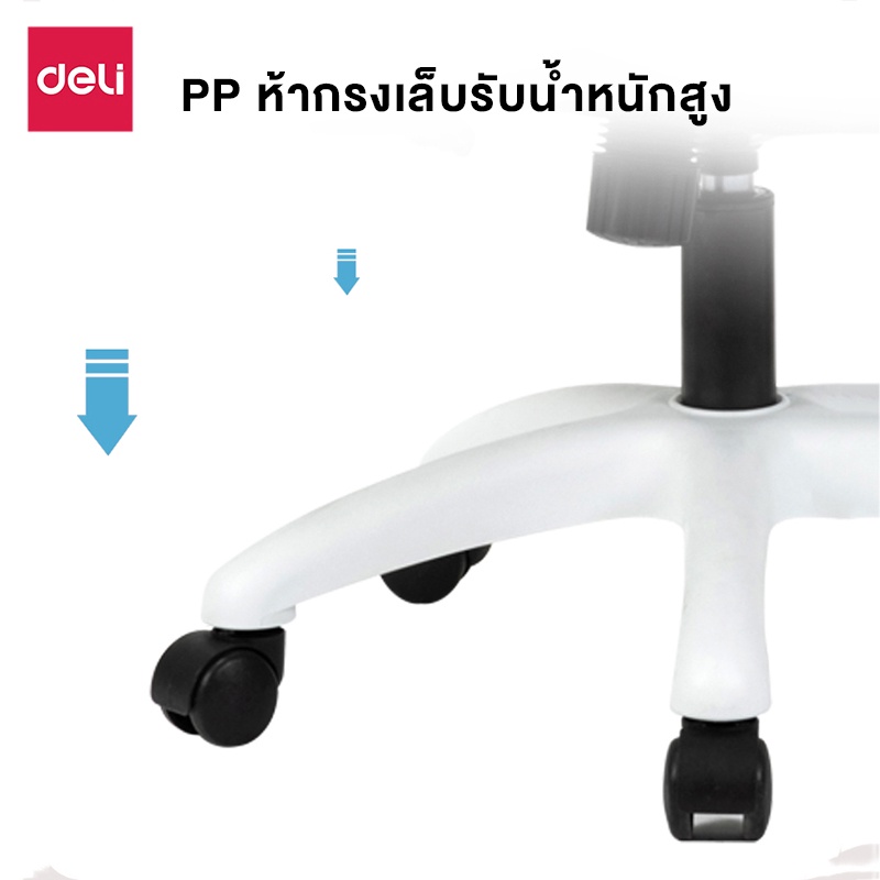 Deli เก้าอี้ทำงาน เก้าอี้สำนักงาน เก้าอี้สีดำ เก้าอี้สีขาว เก้าอี้สีเทา ที่นั่งเพื่อสุขภาพ รวมพนักพิงศีรษะ ปรับสูงต่ำได้ ระบายอากาศดีเยี่ยม