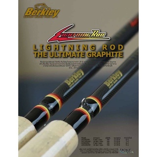 คันตกปลา  Berkley Lightning Rod 3สี