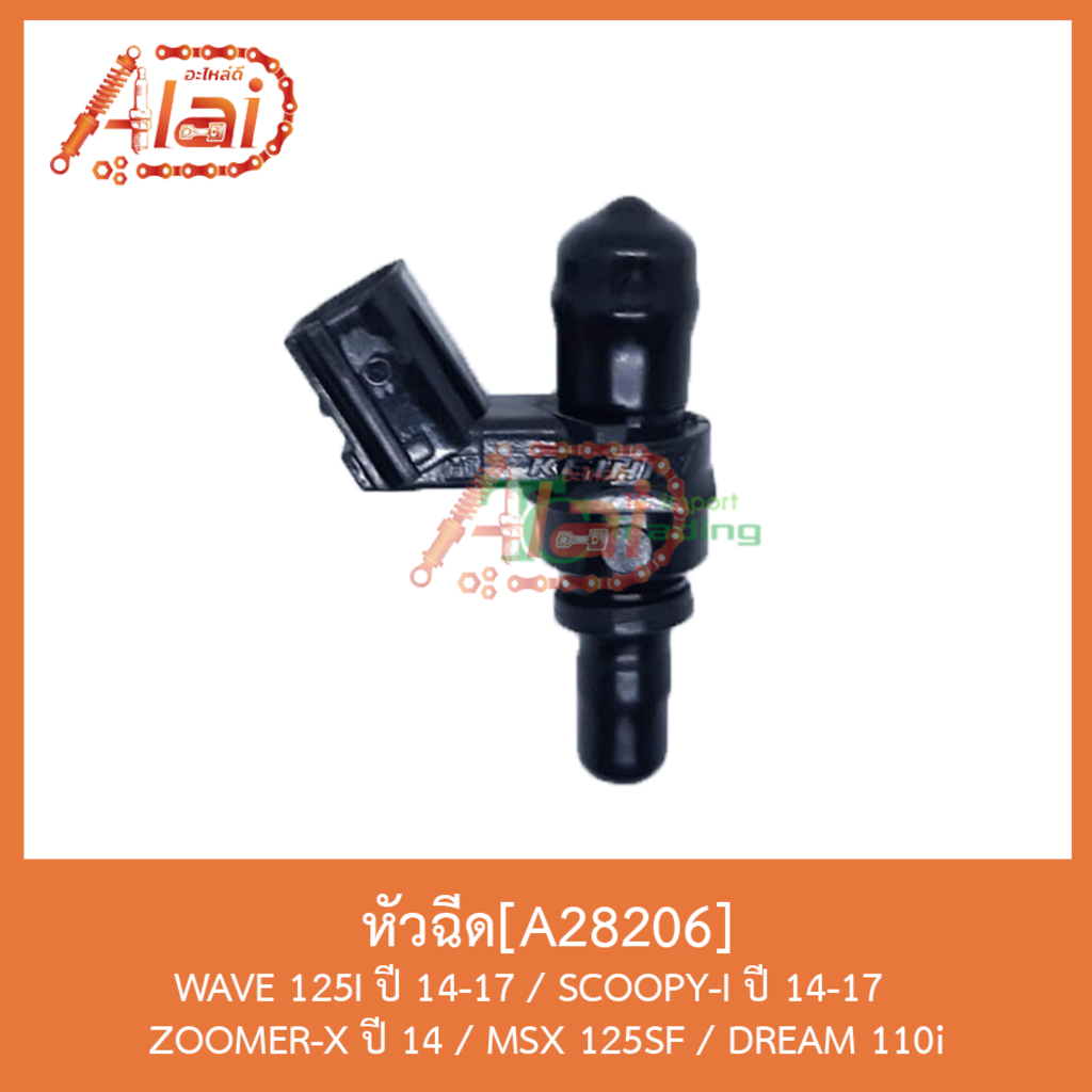 a28206หัวฉีด-wave-110i-ปี-14-17-wave-125i-ปี-14-17-scoopy-i-ปี-14-17-zoomer-x-ปี-14-msx-125sf-dream-110i
