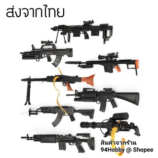 🇹🇭 [ปืนซีรีย์-1] 4D model ขนาด 1/6 มี 8 แบบสินค้าให้สะสม *มีสินค้าที่ไทยพร้อมส่ง, ปืน